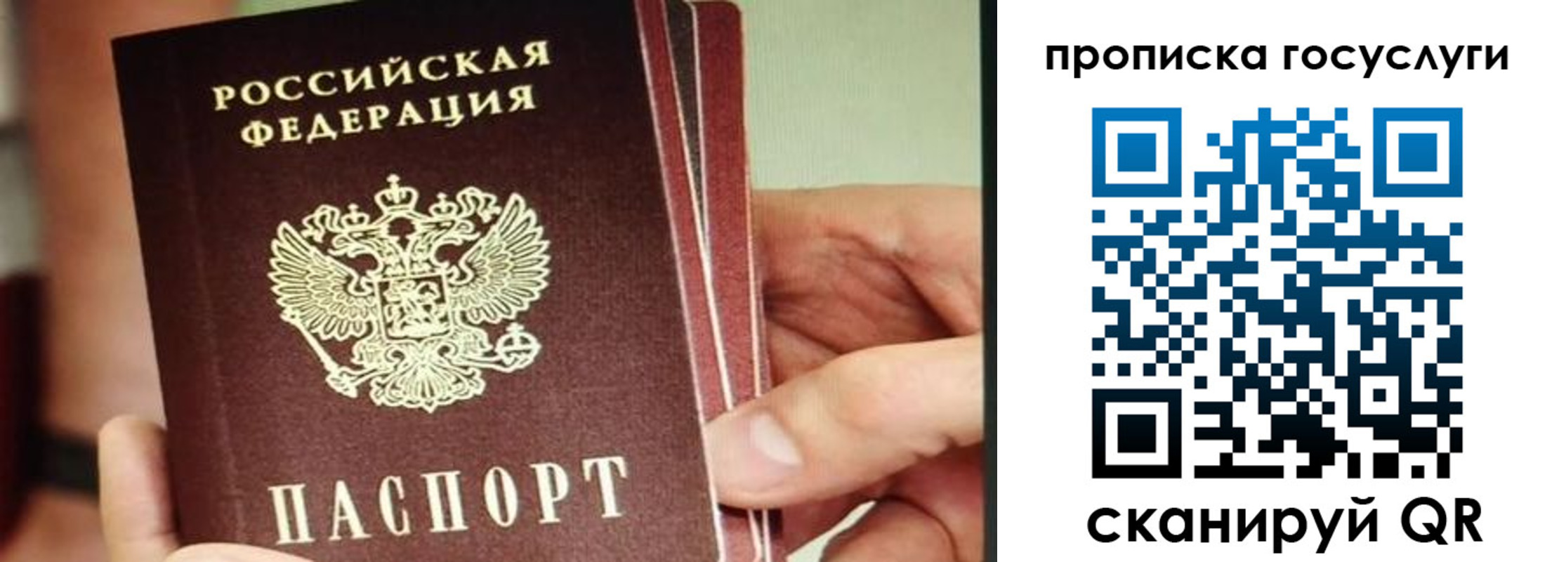 пропишу в квартире в Межгорье
