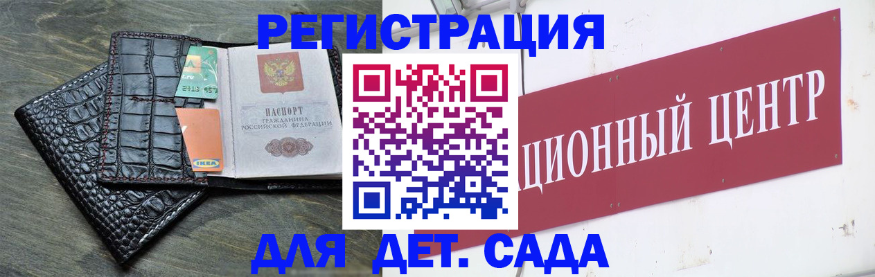 прописка штамп в Межгорье