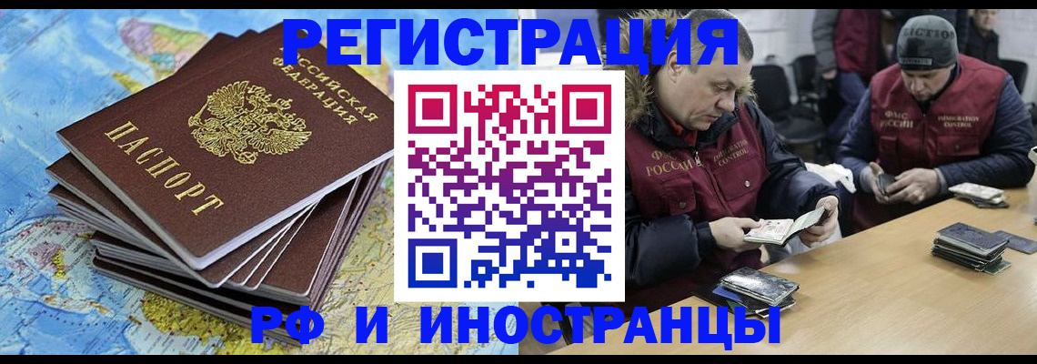 регистрация для школы в Межгорье